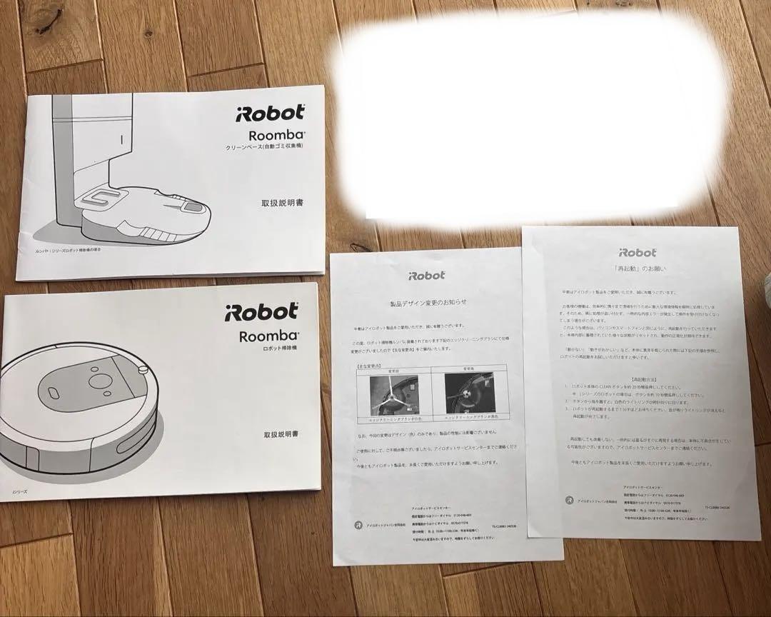 iRobot ルンバi7+正規品　お掃除ロボット本体　取扱説明書付き