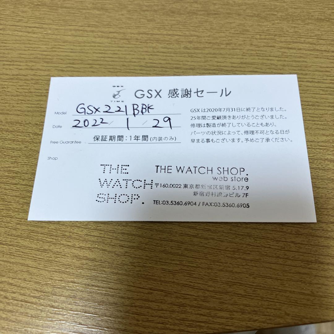 GSX221BBK/SMART no.80 中古品