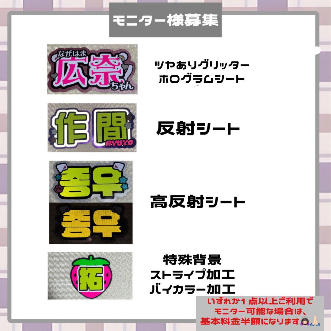 うちわ文字 文字パネル 連結うちわ文字