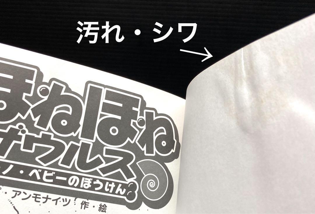 ほねほねザウルス 17冊