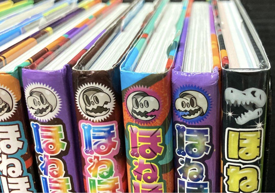 ほねほねザウルス 17冊