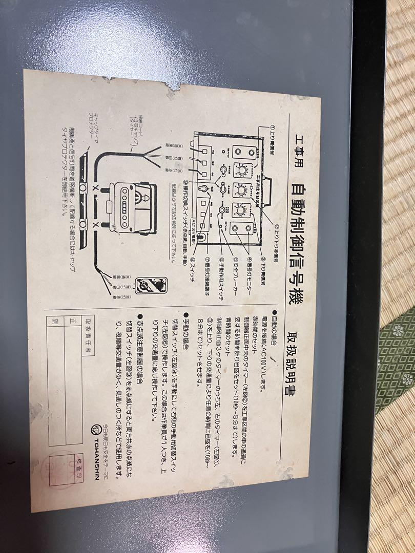 工事用信号機 工事用信号機