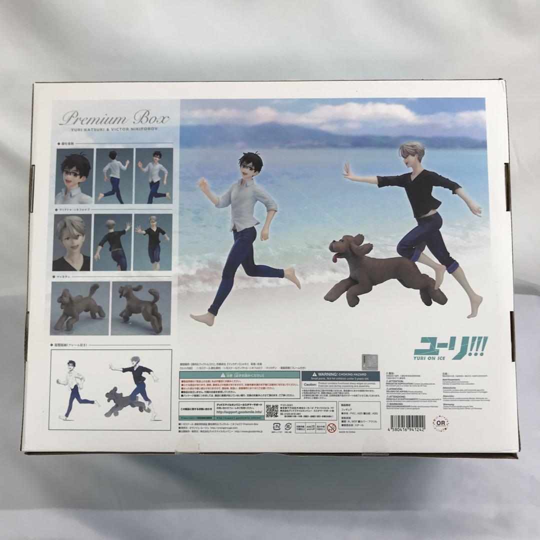 勝生勇利＆ヴィクトル・ニキフォロフ Premium Box - メルカリ