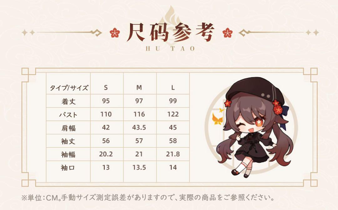 原神　胡桃　フータオ　イメージファッション　ワンピース