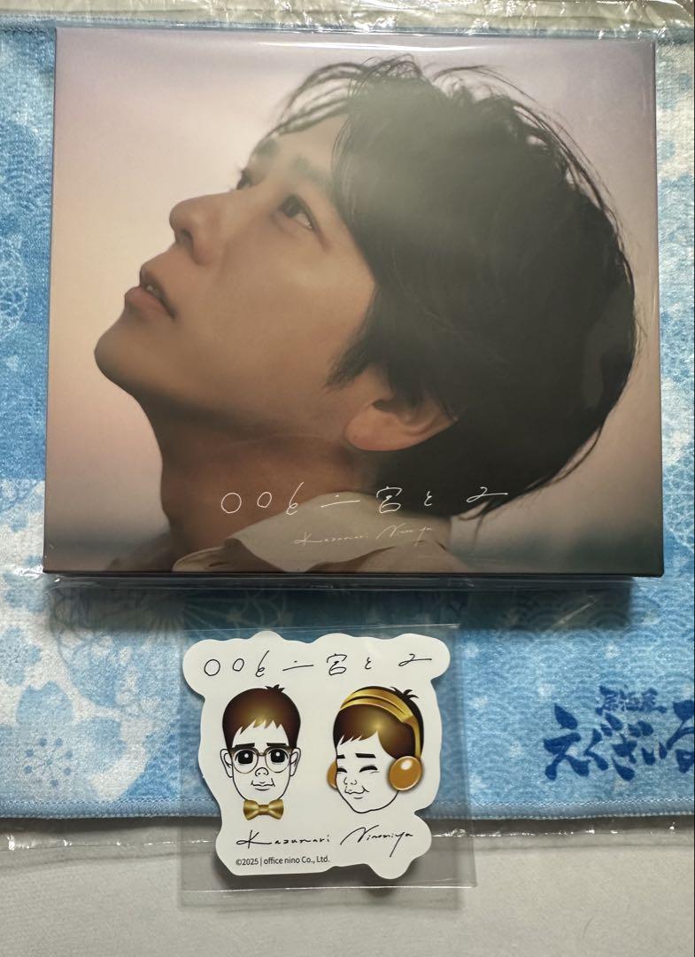 二宮和也 ◯◯と二宮と2 CD オフィスにのホールディングス限定盤 ステッカー付