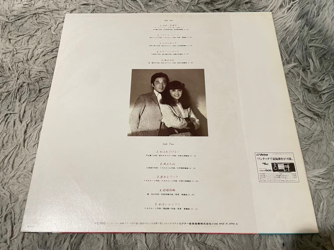 チェリッシュ 奈津子 LP