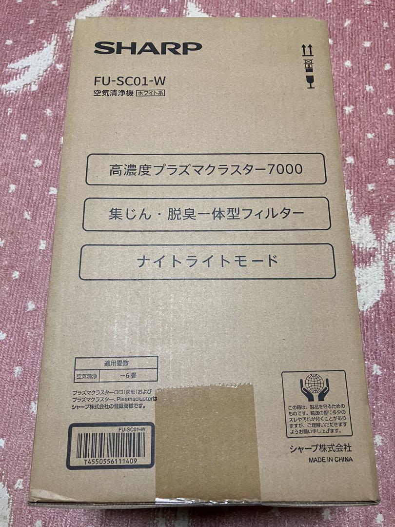 【新品未使用品】空気清浄機　FU-SC01-W シャープ製