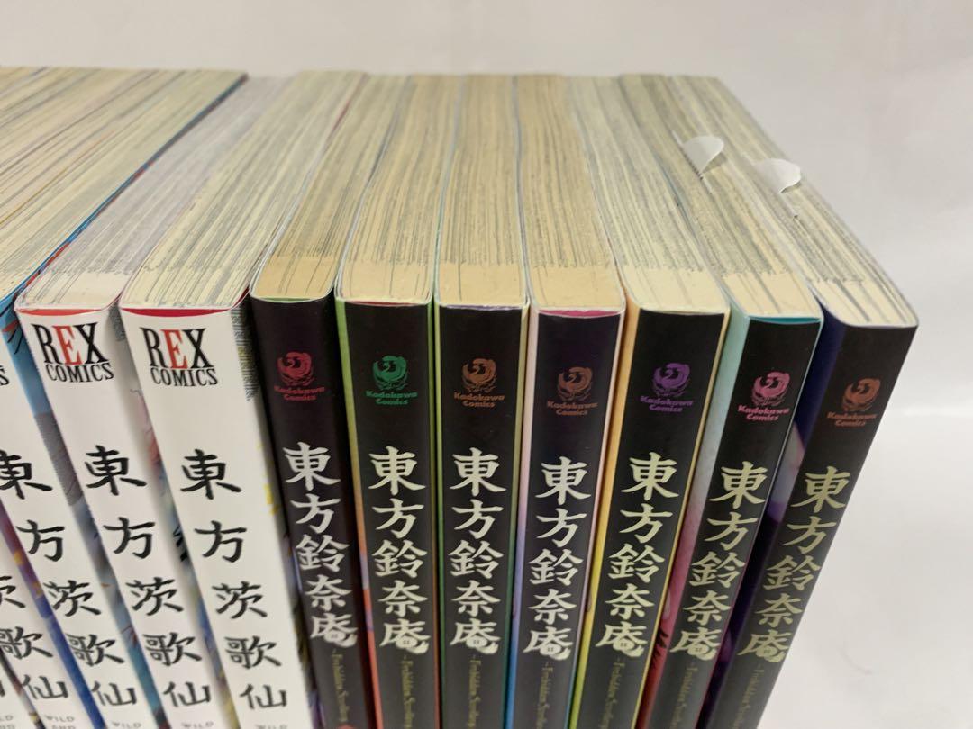 東方鈴奈庵　東方茨歌仙　全巻　セット　漫画　コミックス　zun 春河もえ