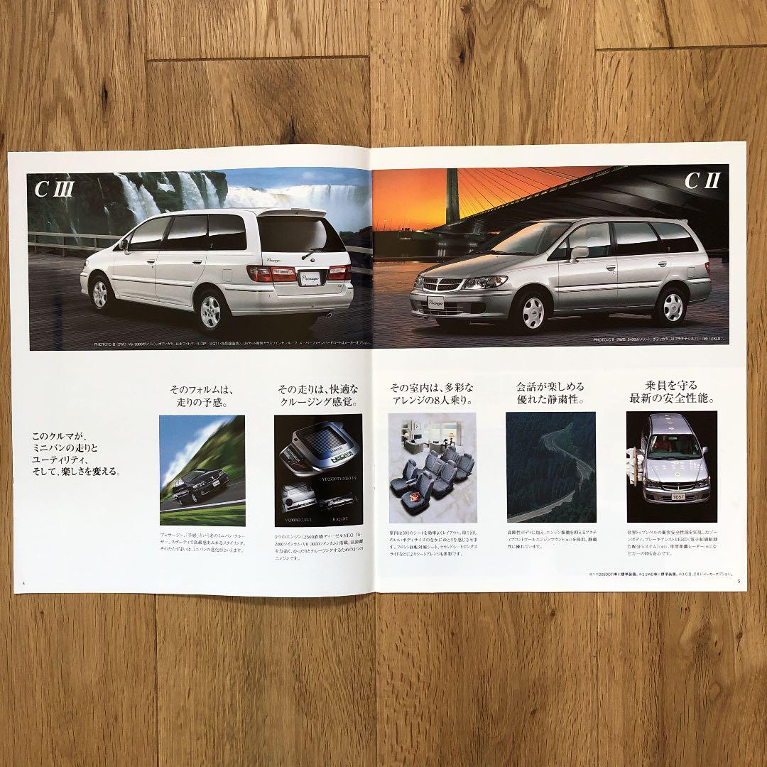 メルカリ 日産 プレサージュ カタログ 価格表 1998年 カタログ マニュアル 2 222 中古や未使用のフリマ メルカリ 日産 プレサージュ カタログ 価格表 1998年 カタログ マニュアル 2 222 中古や未使用のフリマ