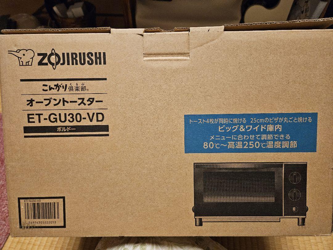 象印 ET-GU30 トースター
