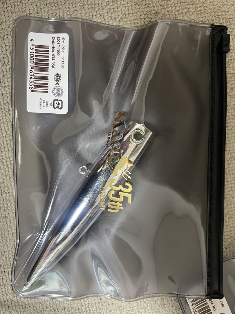 ポップクイーン T-1000 35th Anniversary セット