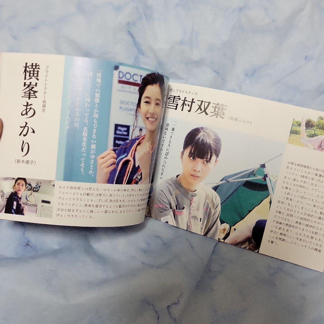 コード・ブルー the third season  DVD