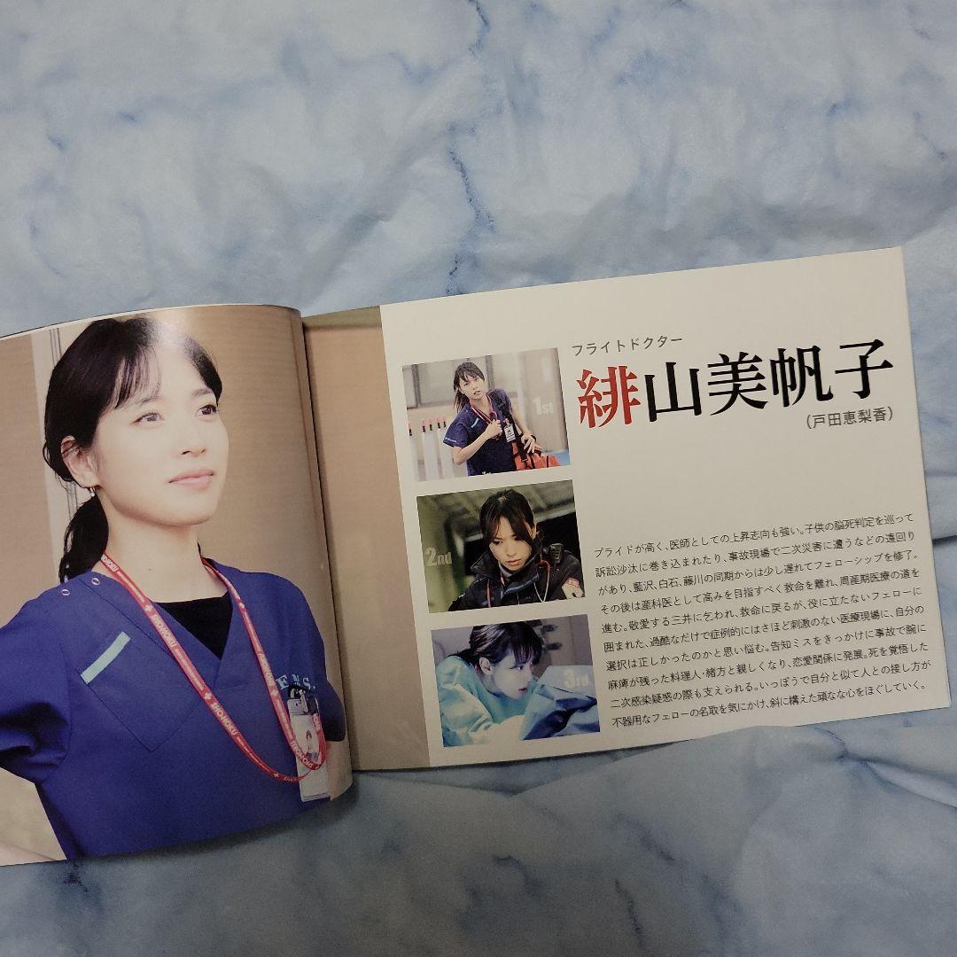 コード・ブルー the third season  DVD