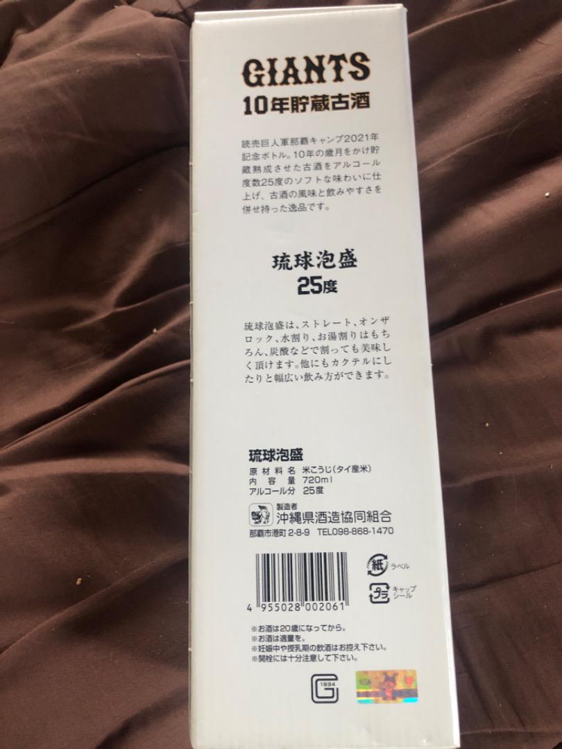 泡盛 画像2