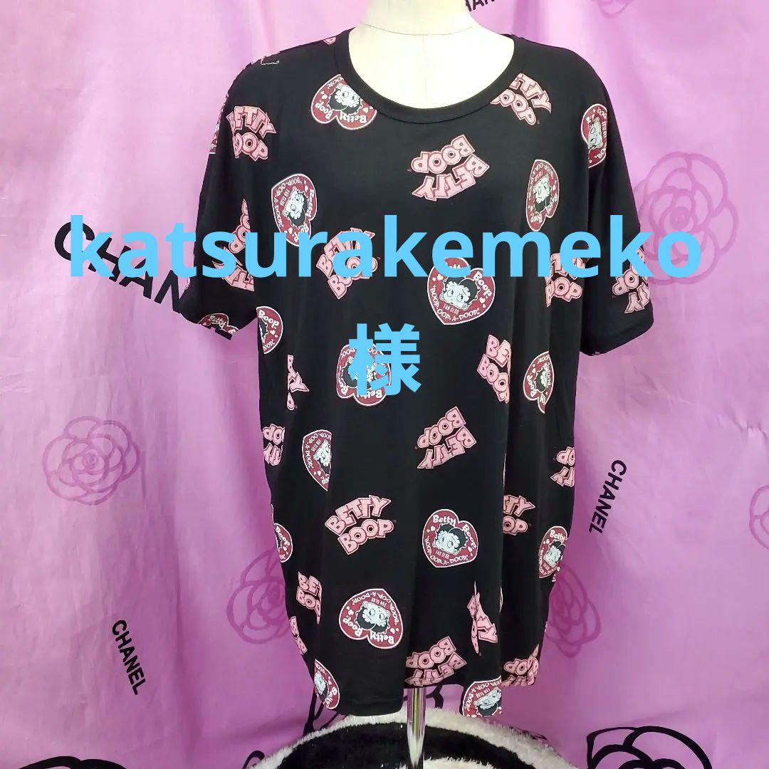 人気の雑貨がズラリ! 《katsurakemeko様専用です》❤️新品・タグ付き