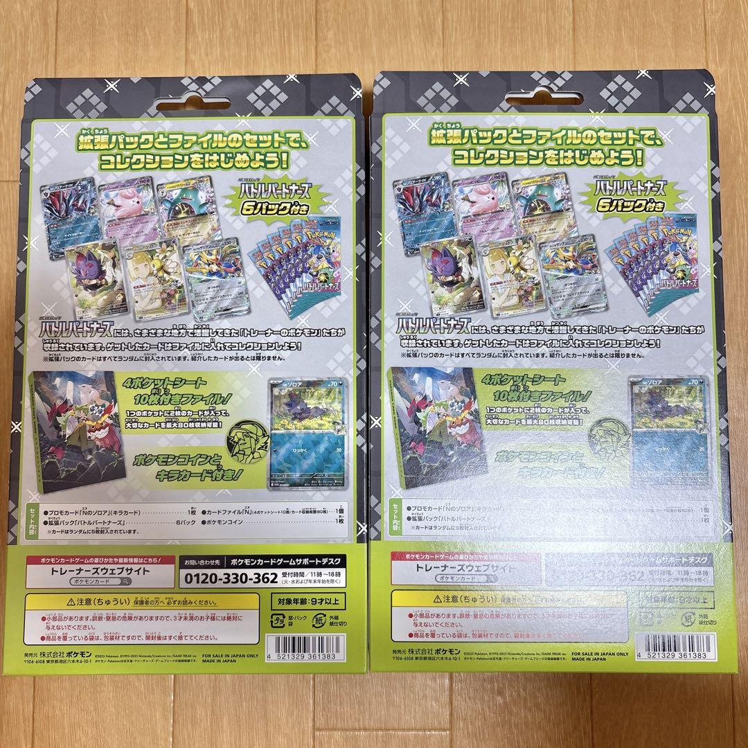 ポケカ ポケモンカード コレクションファイルセット N リーリエ