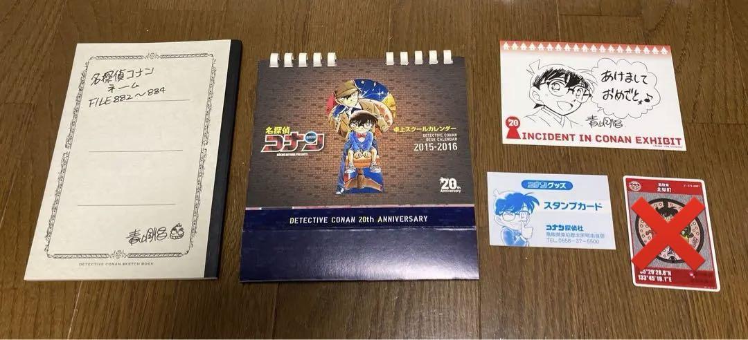 名探偵コナン 20周年記念コレクション　他