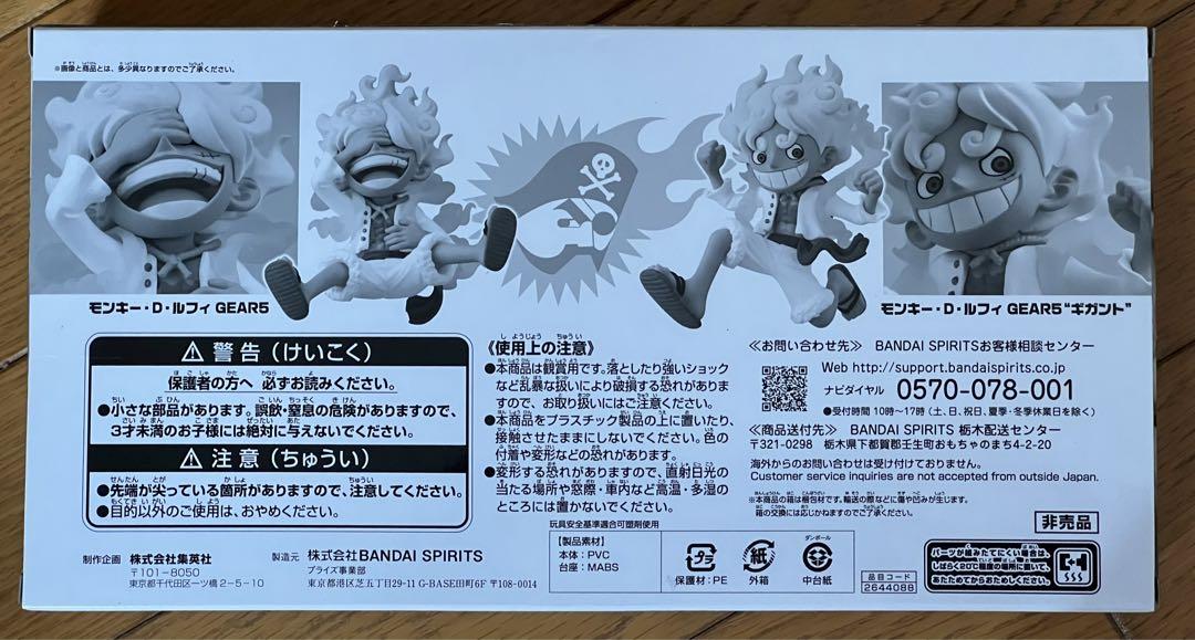 ジャンプ 応募者全員サービス ワーコレ ルフィギア5