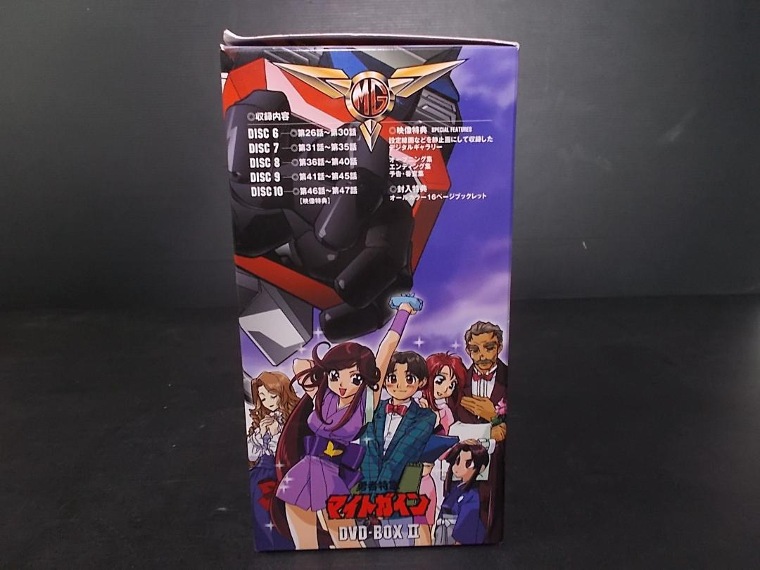 最安値 未使用? 勇者特急マイトガイン DVD-BOX Ⅱ フィギュア 送料込み アニメ
