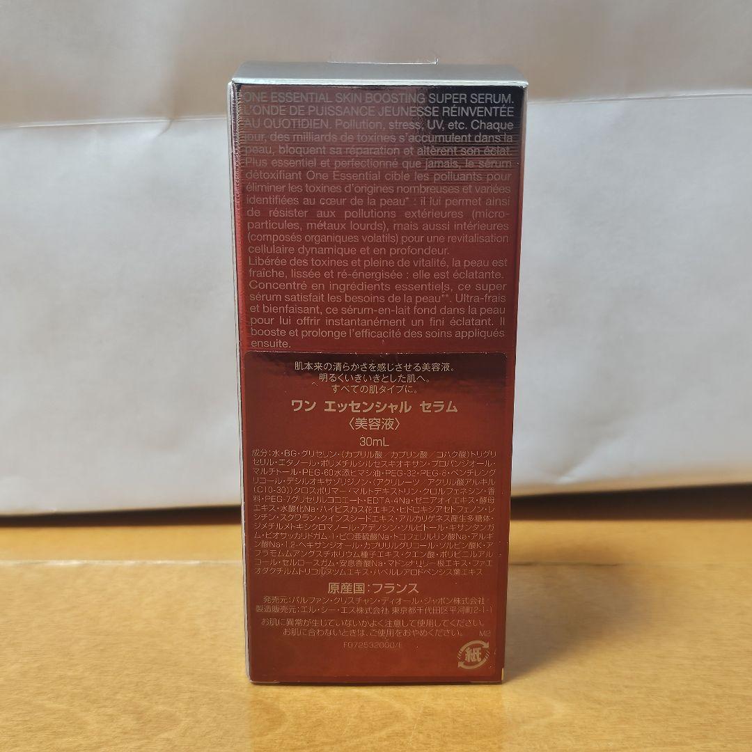 新品未使用 おまけ付き Dior ワン エッセンシャル セラム 30ml