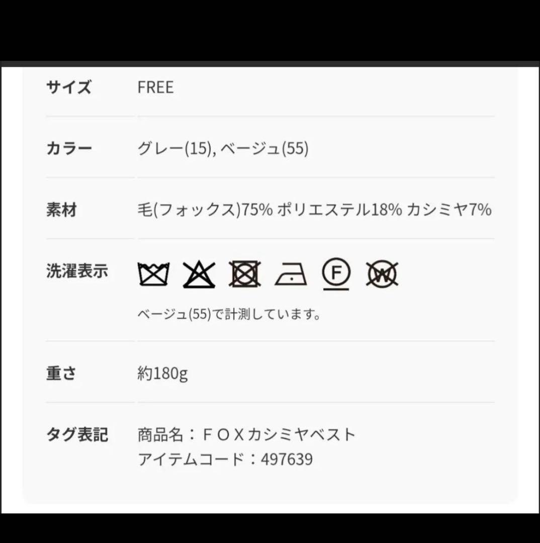 バンヤードストーム FOXカシミヤベスト グレー バンヤードストーム FOXカシミヤベスト グレー
