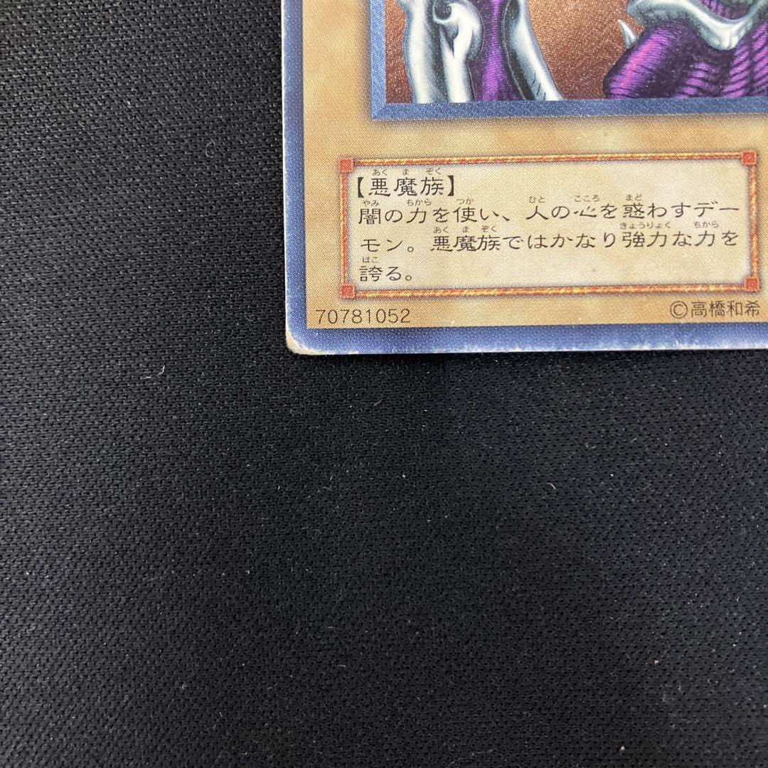 遊戯王　デーモンの召喚　レリーフ