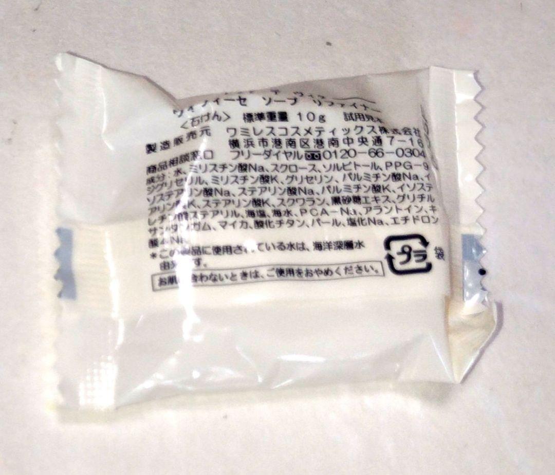 ⭐️ヴィフィーセライン　お出かけ用セット　ドレッサー用セット
