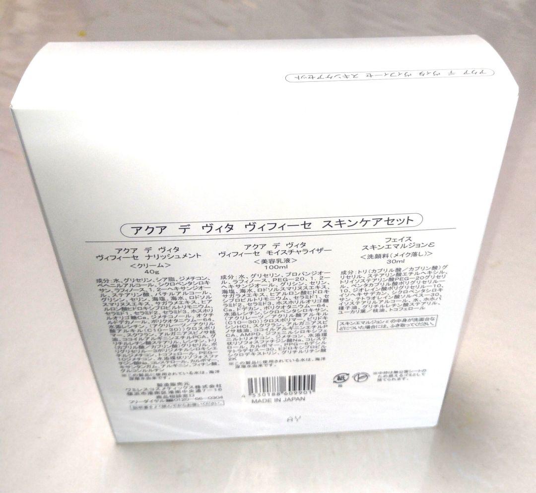 ⭐️ヴィフィーセライン　お出かけ用セット　ドレッサー用セット