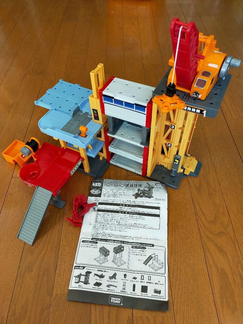 トミカタウンビルドシティ パワークレーン 建設現場