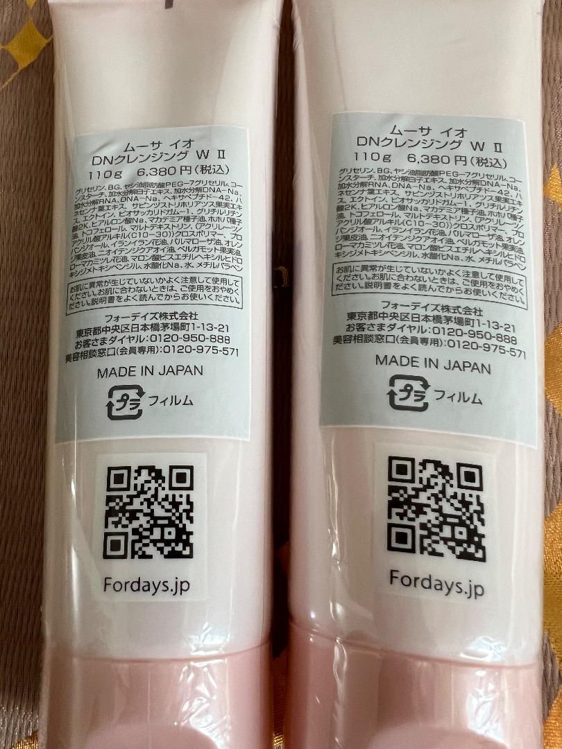 フォーデイズ ムーサイオ DNクレンジング W Ⅱ 110ｇ×2本