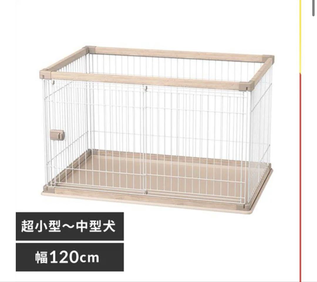 犬用ケージ サークル　幅120cm 超小型〜中型犬用