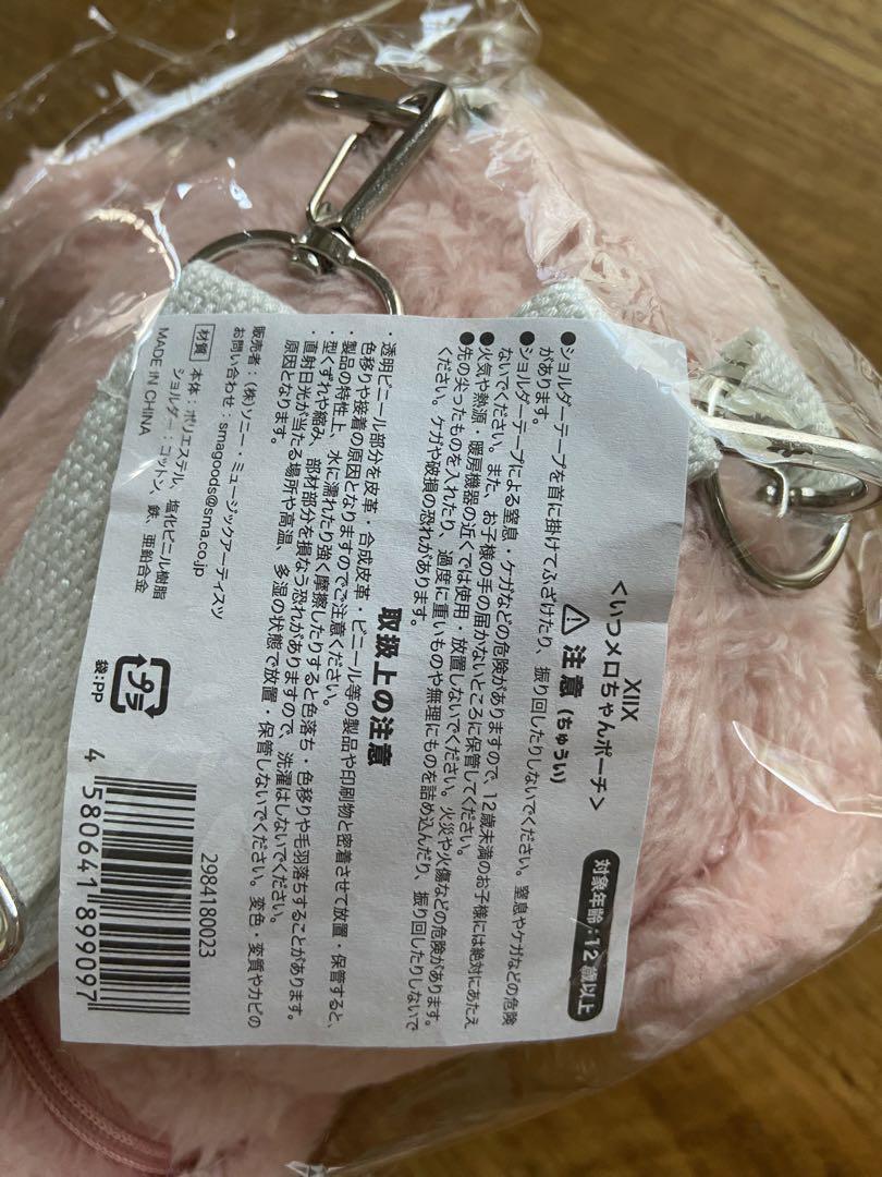 XIIX いつメロちゃんポーチ XIIX いつメロちゃんポーチ
