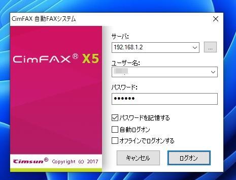CimFAX A5 単線版 CF-C2102 画像3
