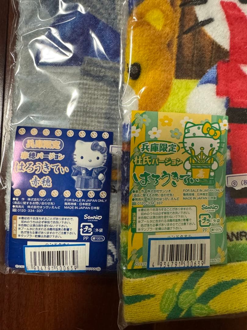 【新品未使用】ご当地キティ 大阪&兵庫&USJセット まとめ売り(バラ売り不可) 【新品未使用】ご当地キティ 大阪&兵庫&USJセット まとめ売り(バラ売り不可)