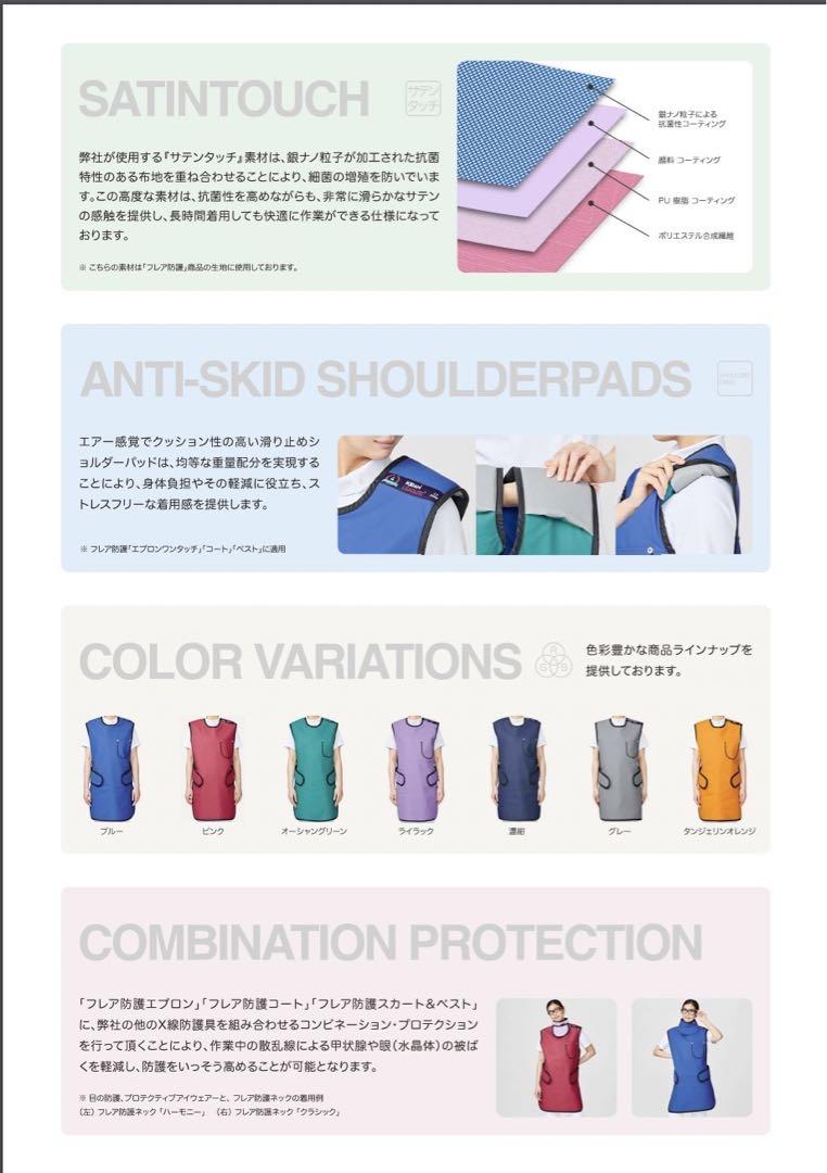 フォク　X線防護衣 放射線防護エプロン