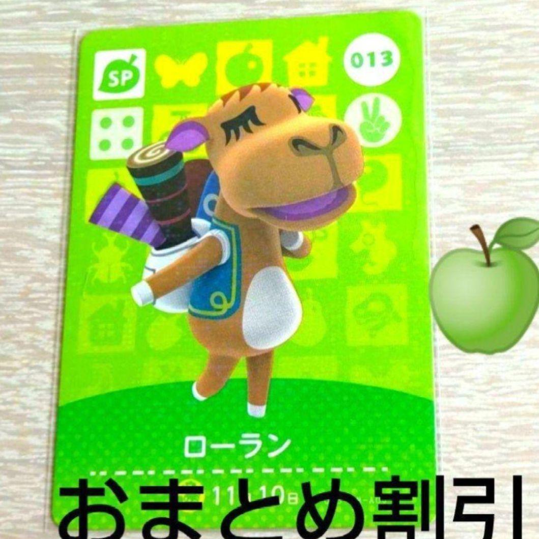 ローラン | どうぶつの森百科