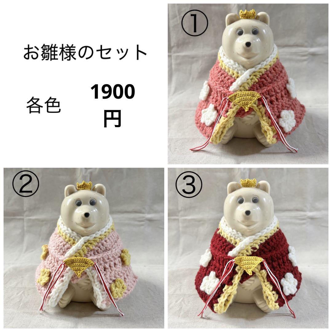 オーダー受付用ページ　お雛様・お内裏様