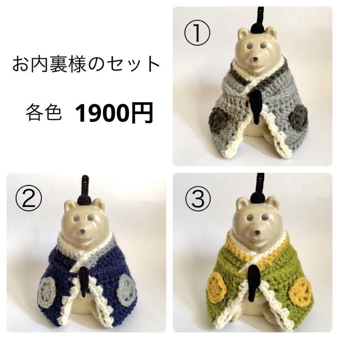 オーダー受付用ページ　お雛様・お内裏様