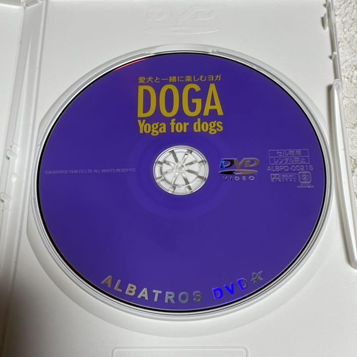 88％以上節約 ～愛犬と一緒に楽しむヨガ～〈Yoga for Dogs〉DOGA DVD