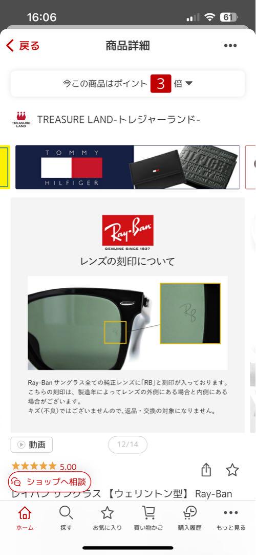 Ray Ban ウェイファーラー　レディースサイズ