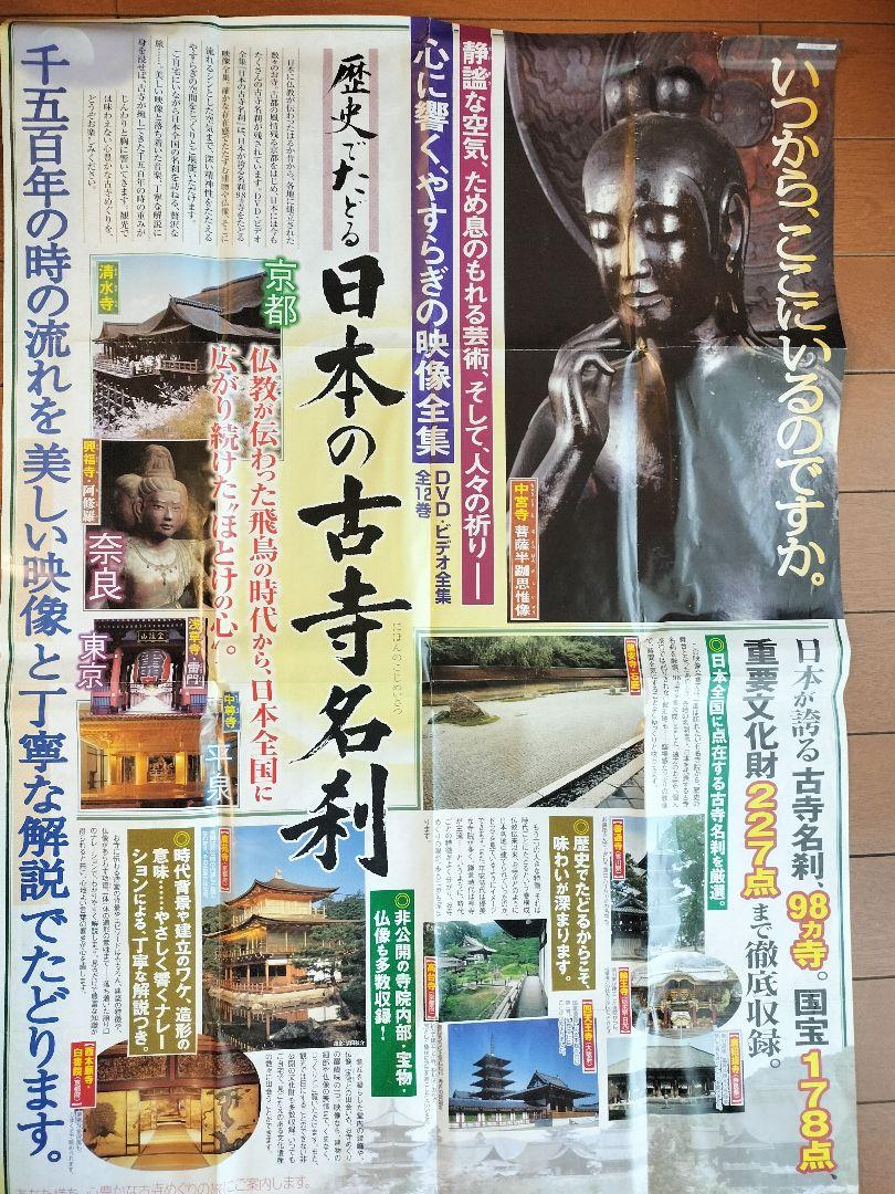 最も 割引 日本の古寺名刹 全12巻セット その他