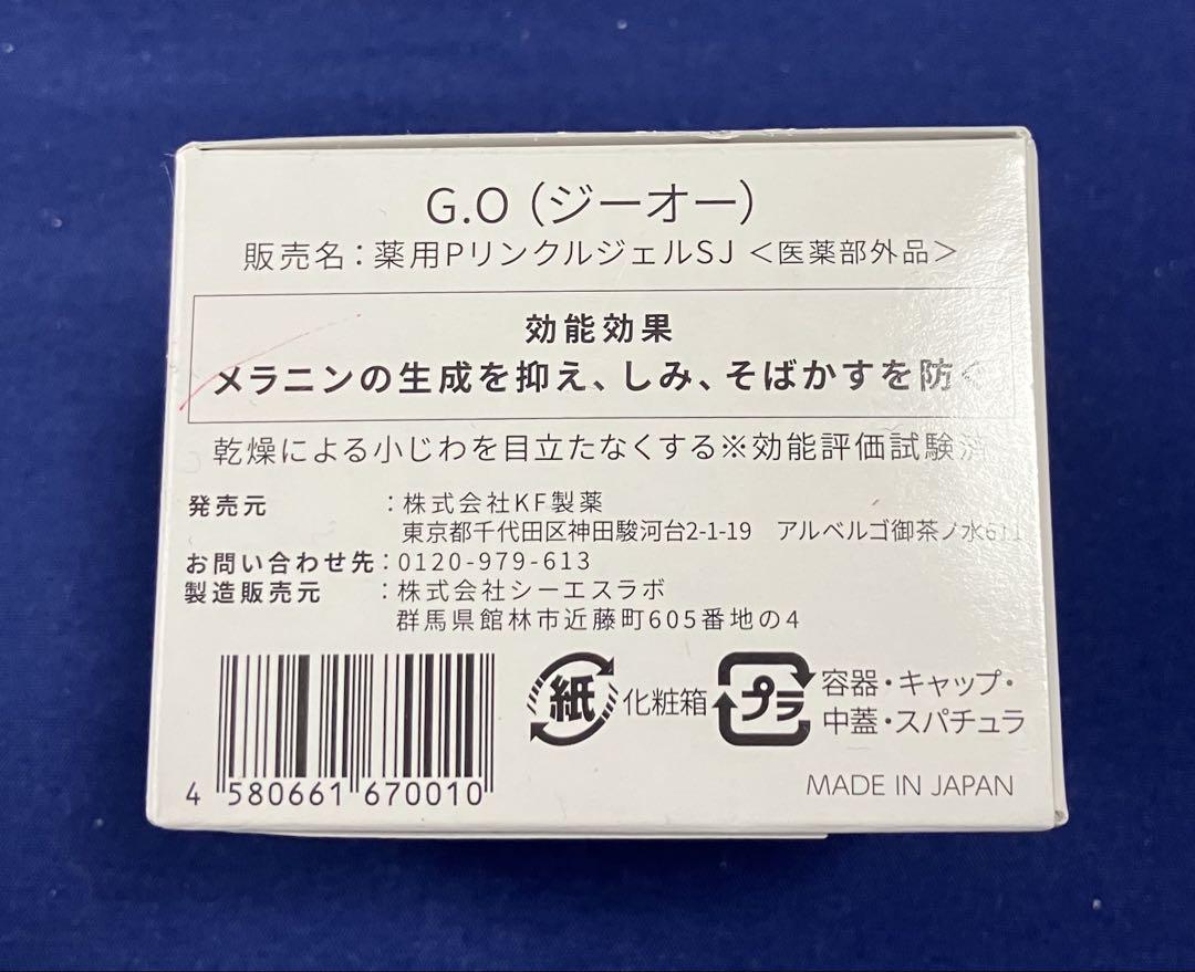 Dr.Kesimy G.O.クリーム 3個セット