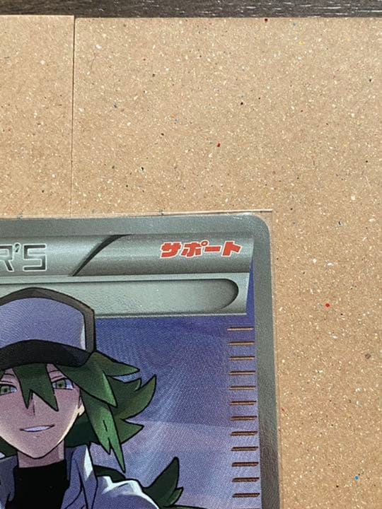 最新な ポケモンカード N 完美品 Sr 携帯用ゲームソフト Demolition Training 最新な ポケモンカード N 完美品 Sr 携帯用ゲームソフト Demolition Training