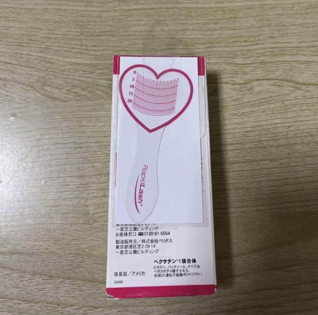 ラピッドラッシュ　まつげ美容液　3ml　（日本仕様正規品）