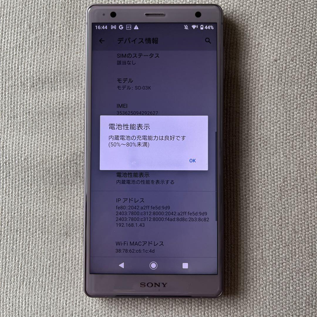 美品Xperia XZ2 SO-03K docomo 本体simフリー