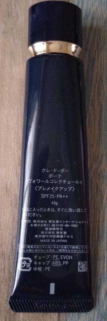 ド ポーボーテ