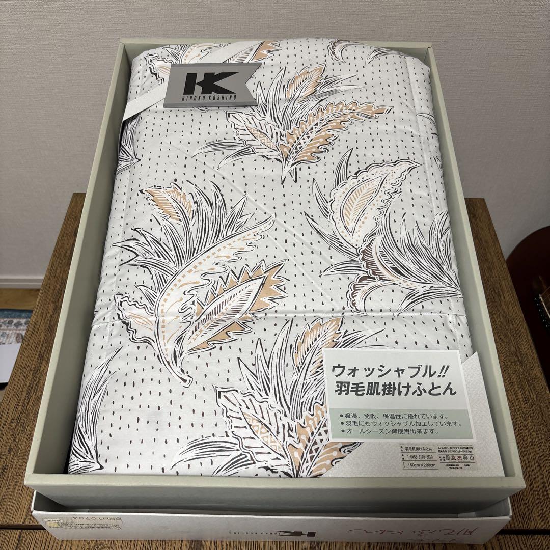 羽毛肌掛けふとん　コシノヒロコ　HIROKO KOSHINO