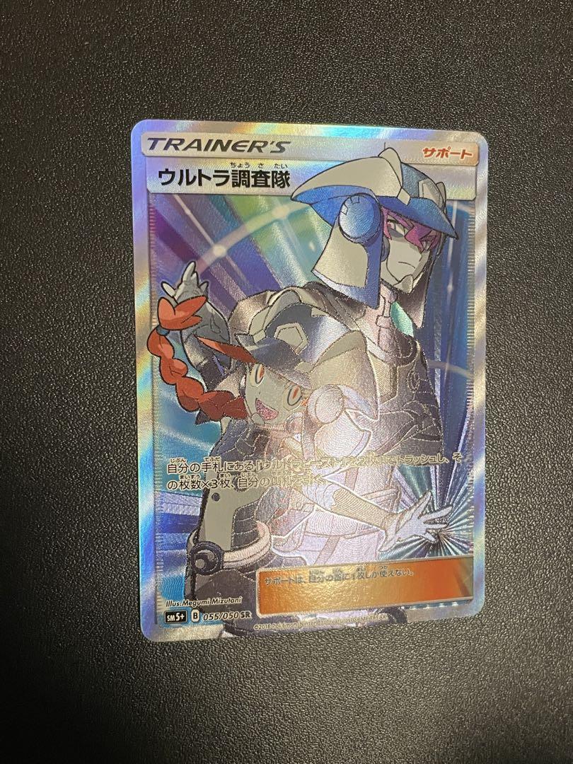 ポケモンカード ウルトラ調査隊 SR