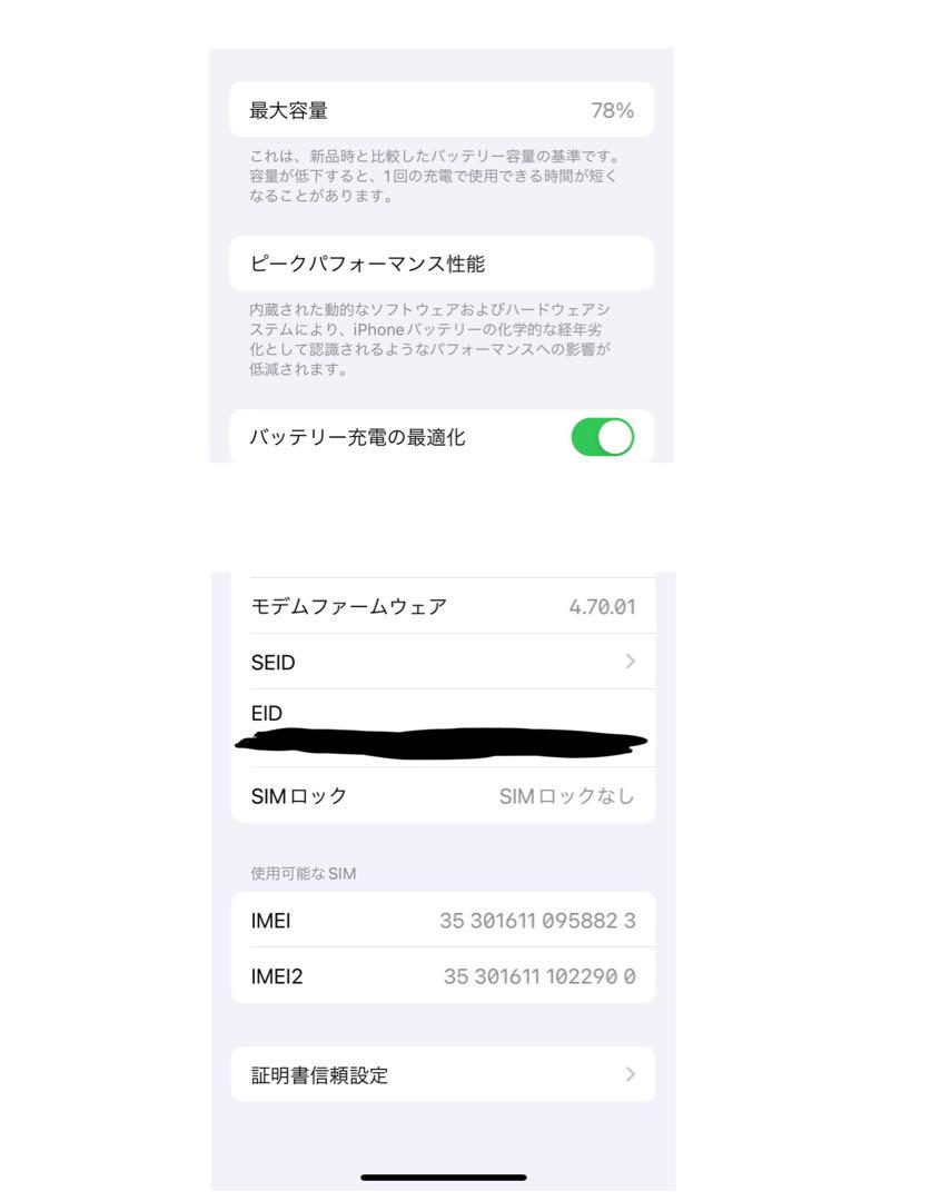 スマートフォン本体 iPhone 12  mini 128GB red