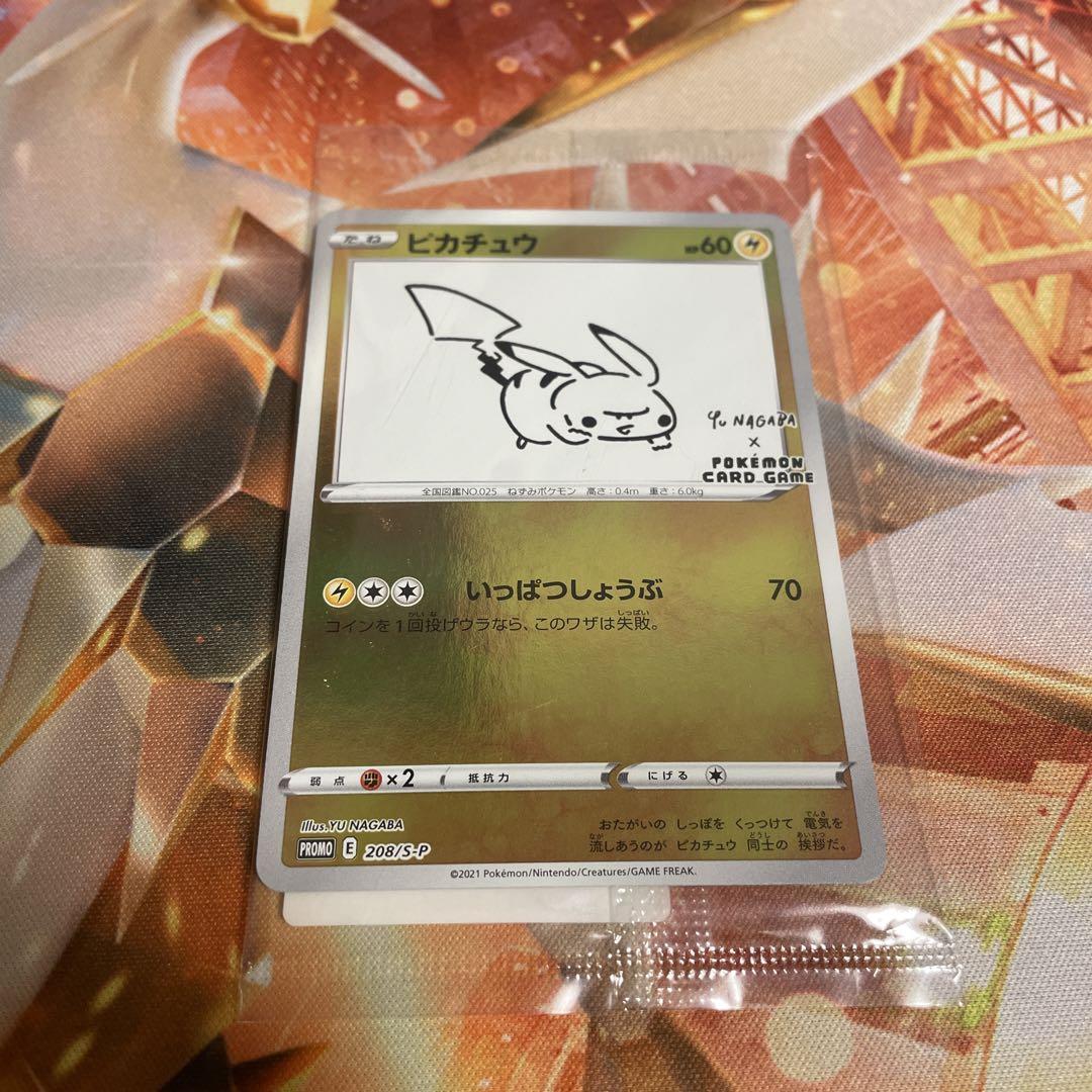 ピカチュウ　プロモ